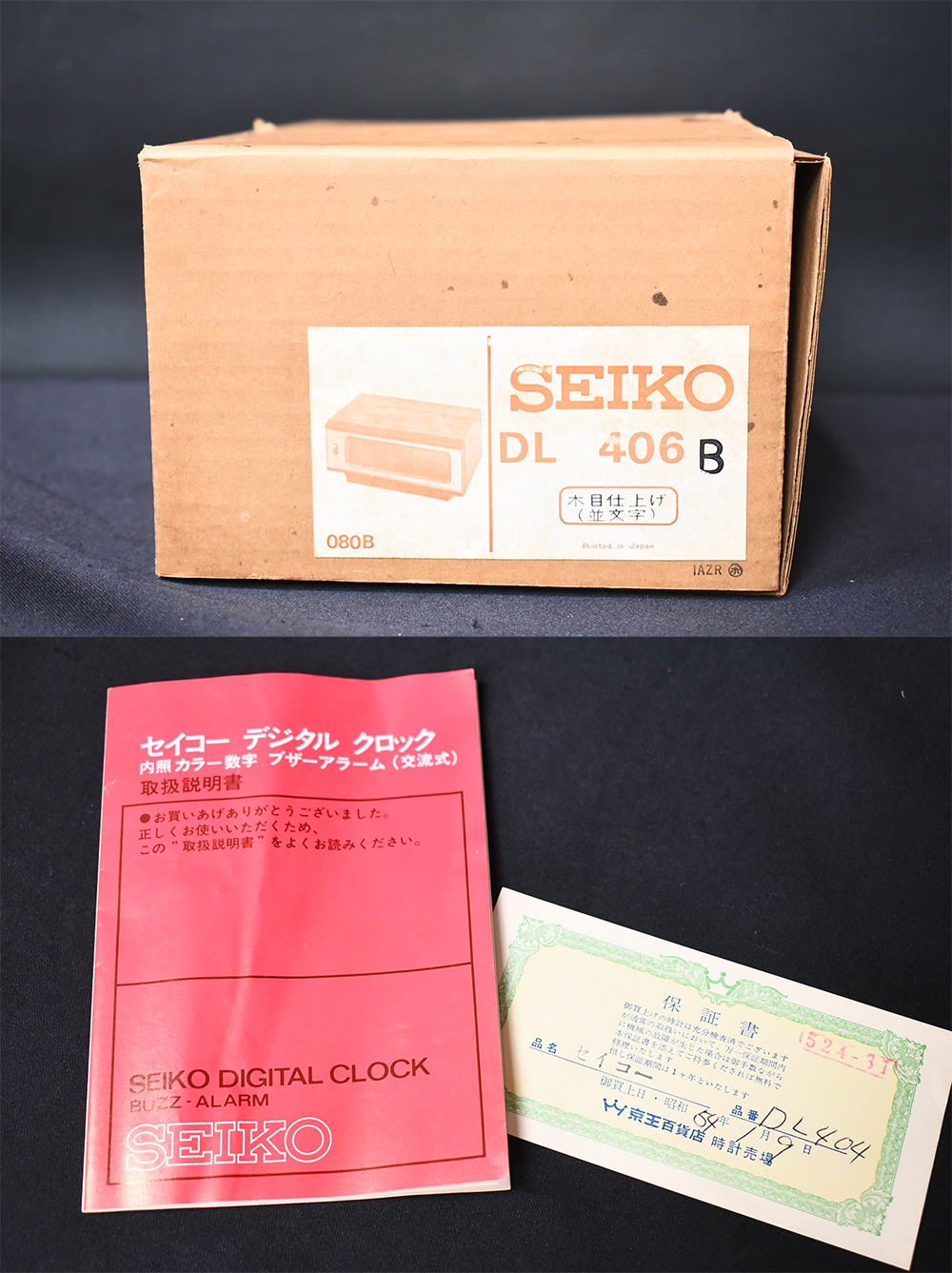 昭和レトロ SEIKO デジタルクロック DL406 置時計 美品 - メルカリ